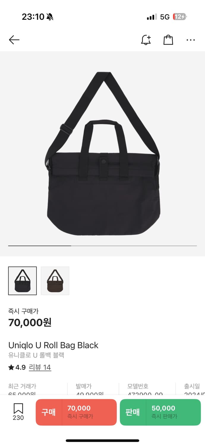 os) 49,000원 유니클로 u 롤백 블랙 가방 상품이미지1