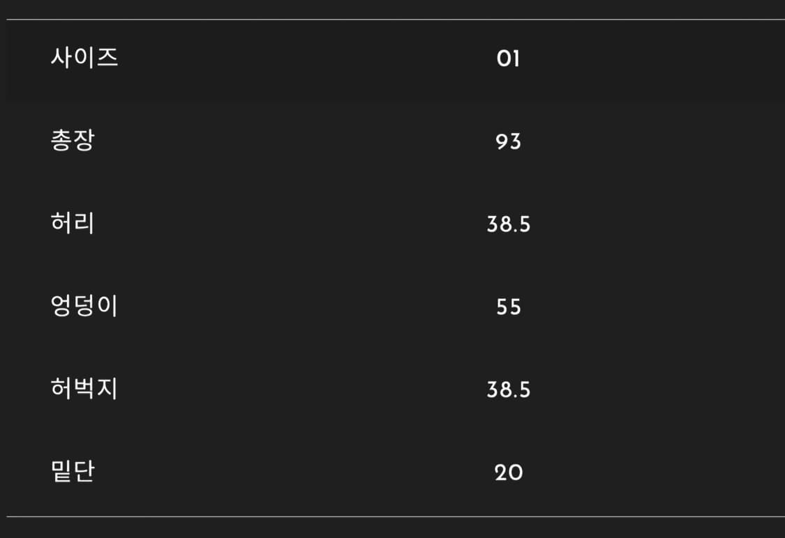 히즈핸더 와이드 테이퍼드 데님 1사이즈 상품이미지3