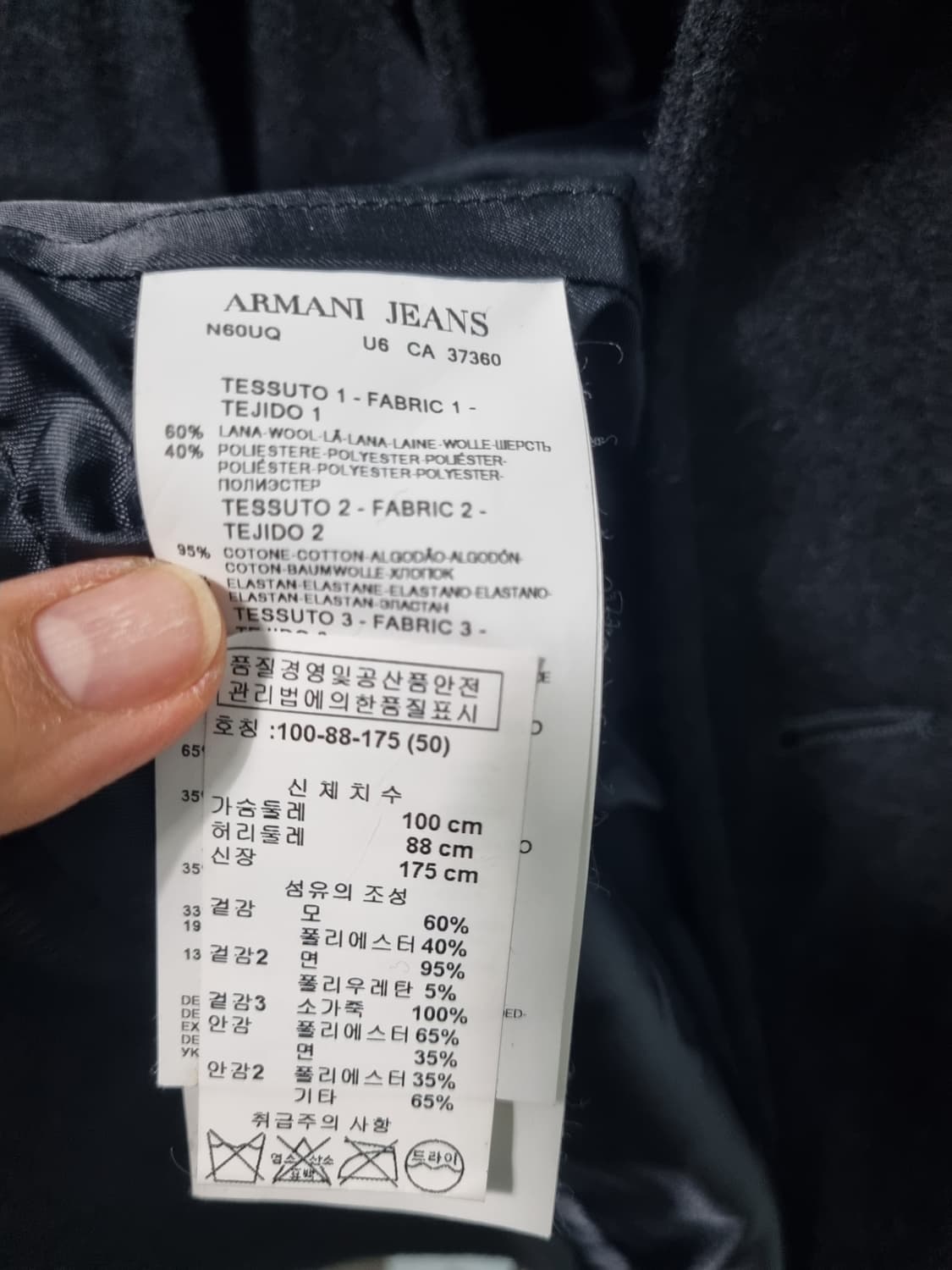 아르마니진스 남성 모직 자켓 숏코트 독수리 자수 상품이미지8