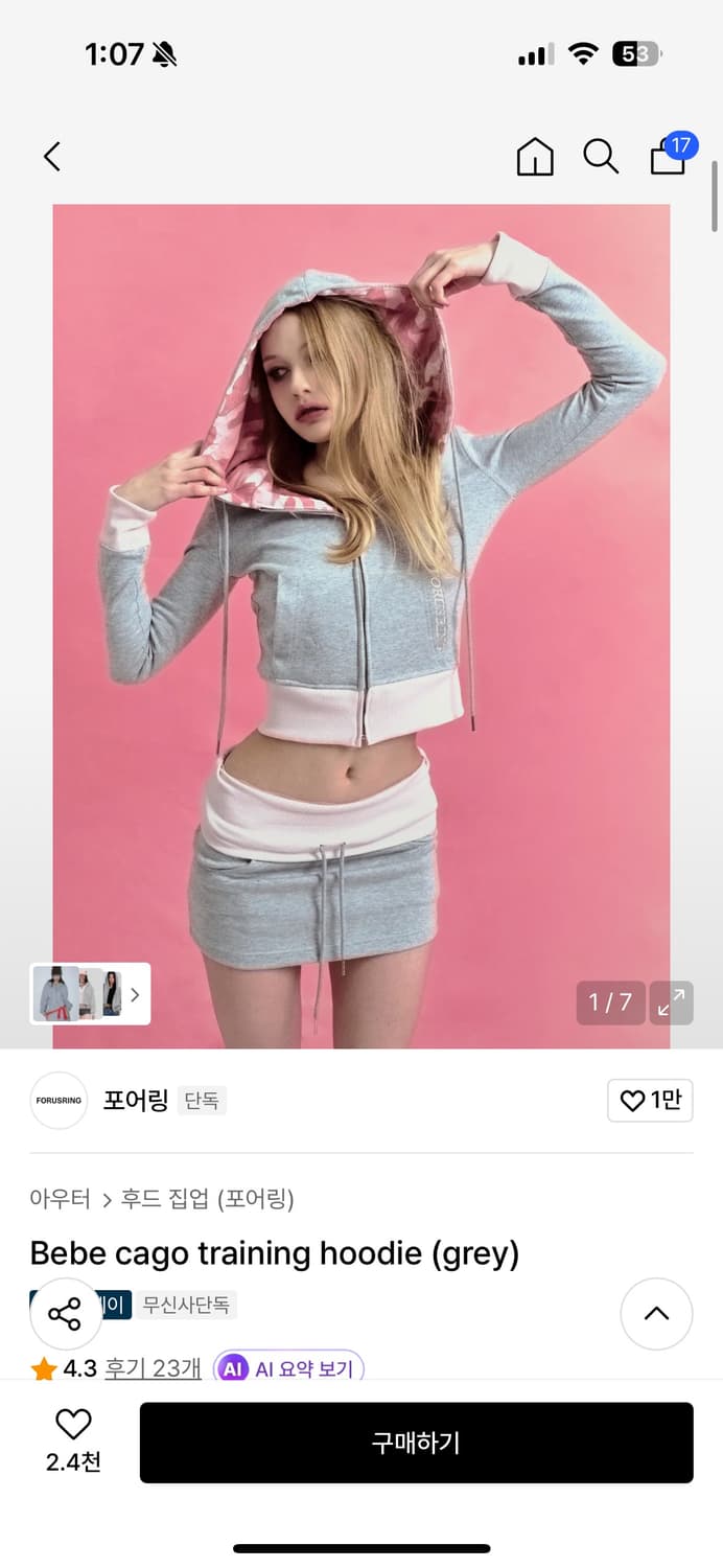 포어링 카고 셋업 상품이미지1