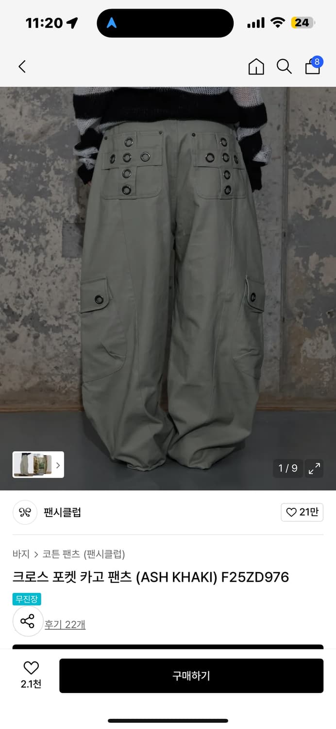팬시클럽 팬츠 핑크베이지 상품이미지1