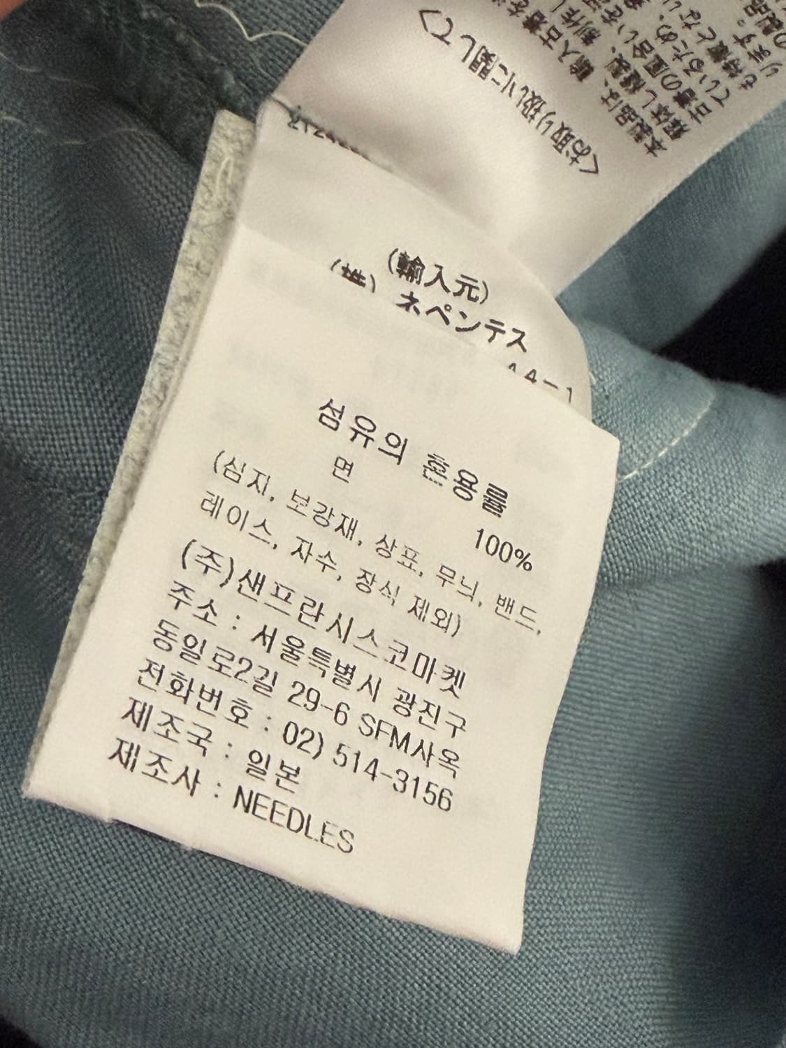 리빌드 바이 니들스 치노 팬츠 [M] 상품이미지4