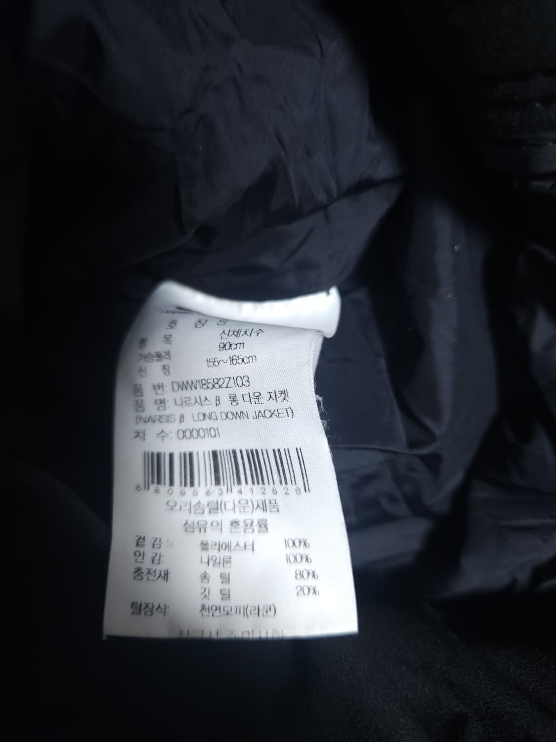 아이더 덕다운 롱패딩, S 상품이미지6