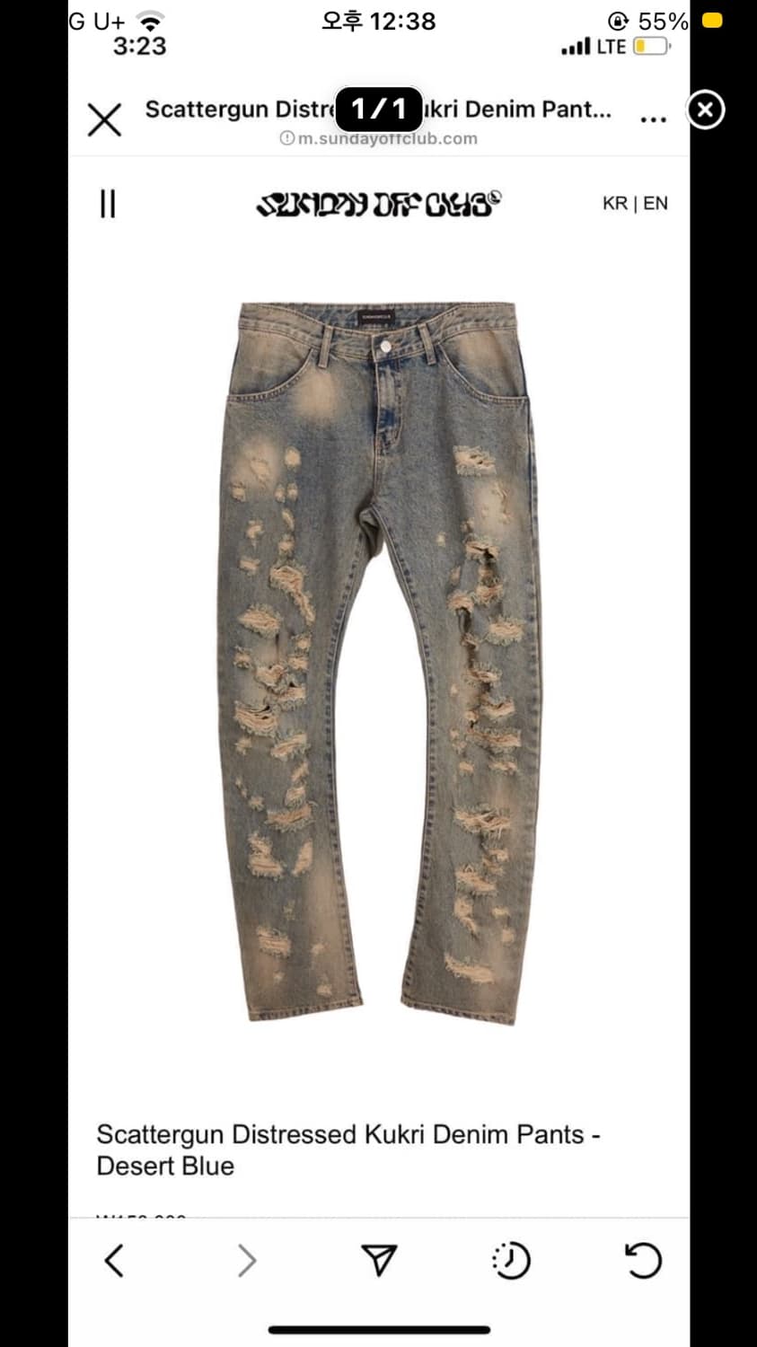 선데이오프클럽 디스진 쿠크리진 삽니다 상품이미지1