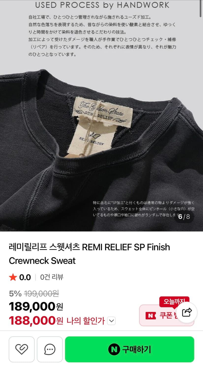 [95~100] 레미릴리프 가공 빈티지 맨투맨 L  상품이미지7