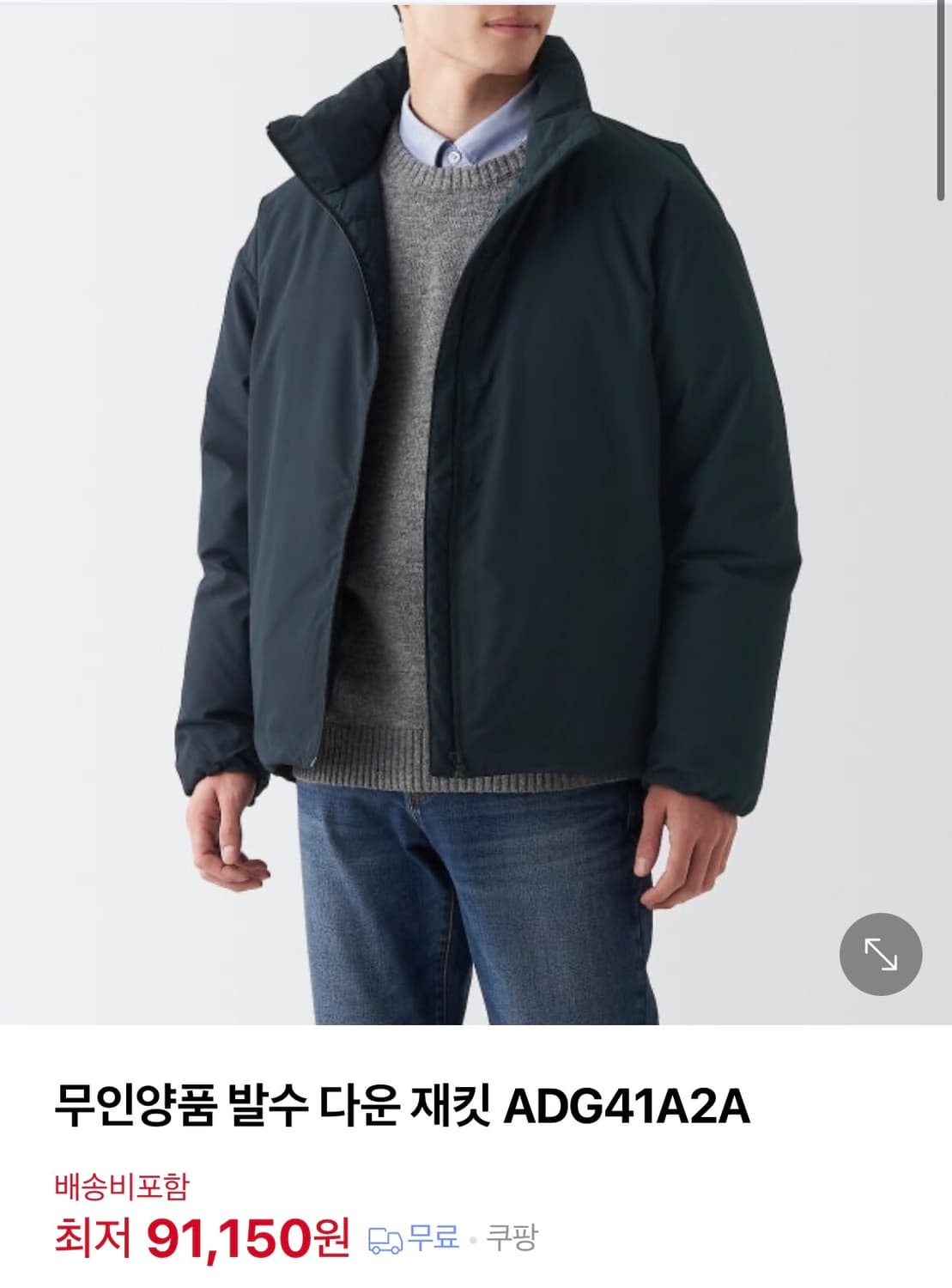 무인양품 발수 다운 패딩 블랙 L 상품이미지1