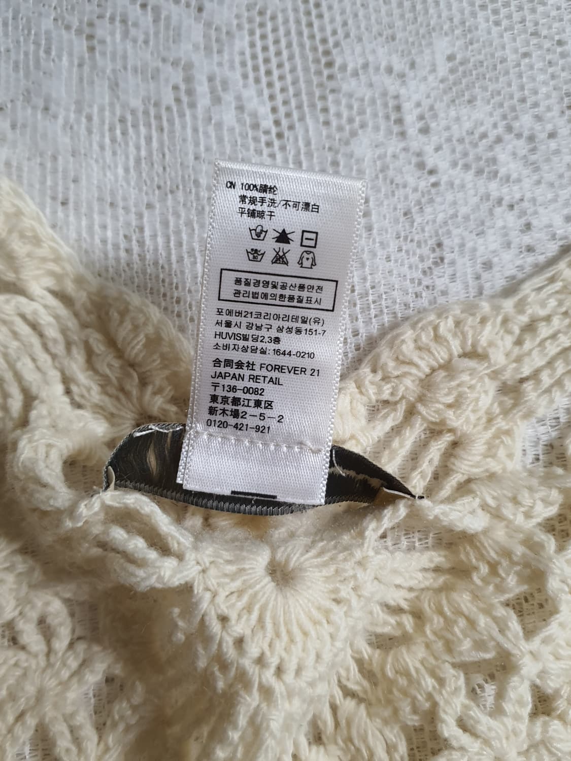 [일본빈티지] 아이보리색 크로셰 뜨개 반팔 셔츠 상품이미지6