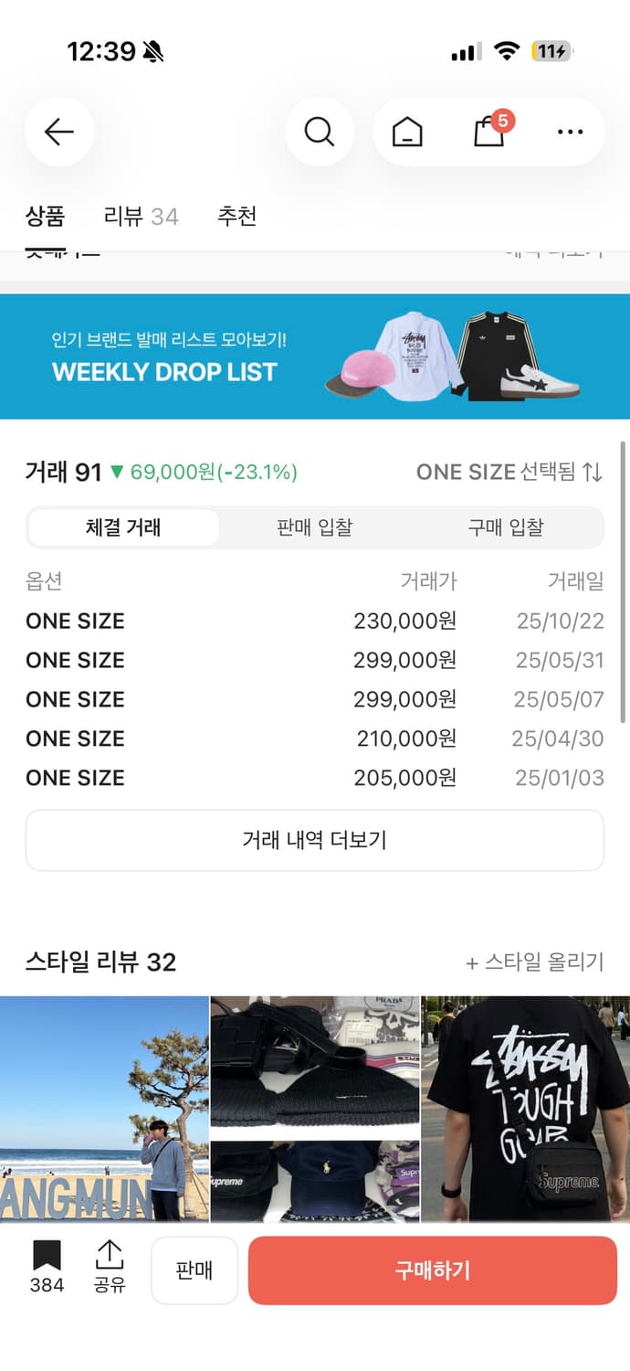 슈프림 18FW 숄더백 상품이미지6