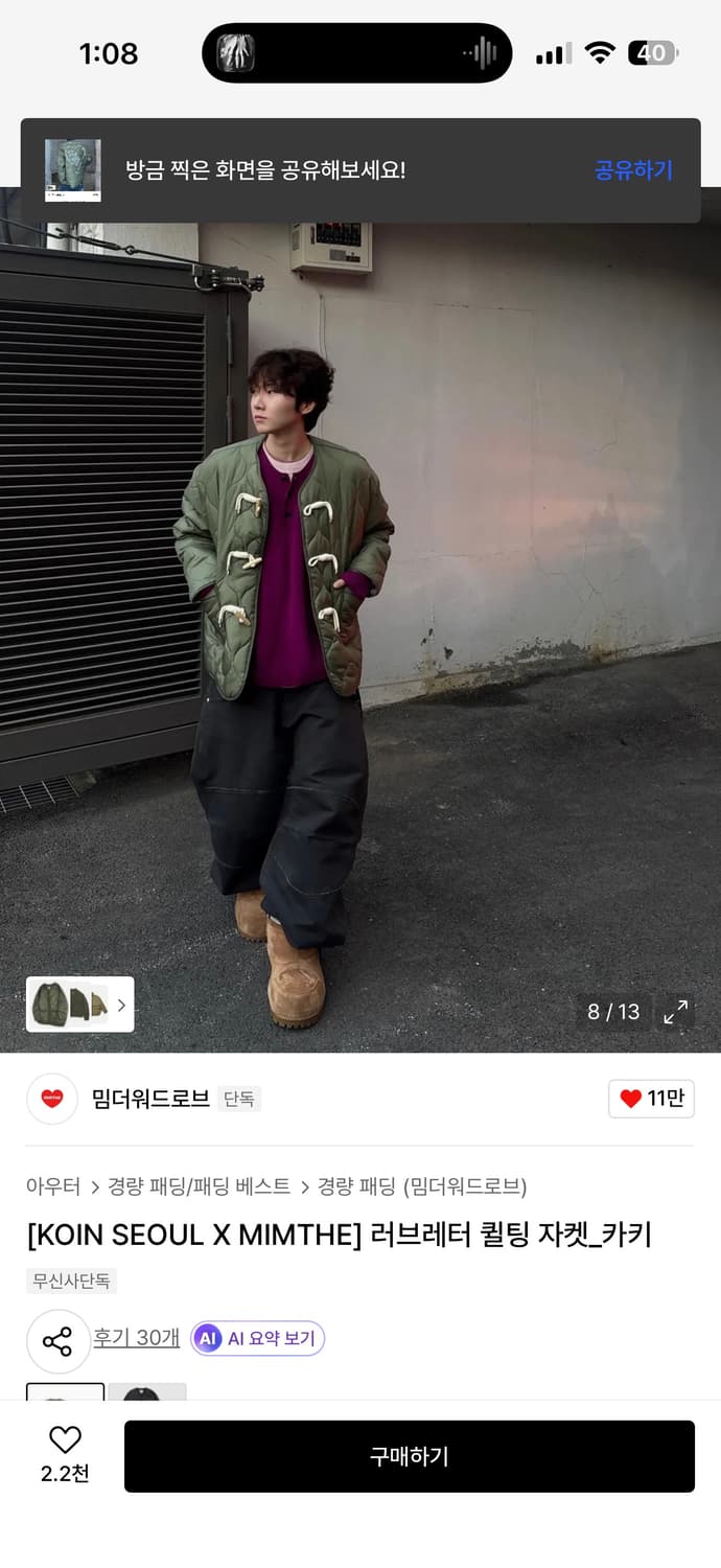 [KOIN SEOUL X MIMTHE] 러브레터 퀼팅 자켓 M사이즈 상품이미지9