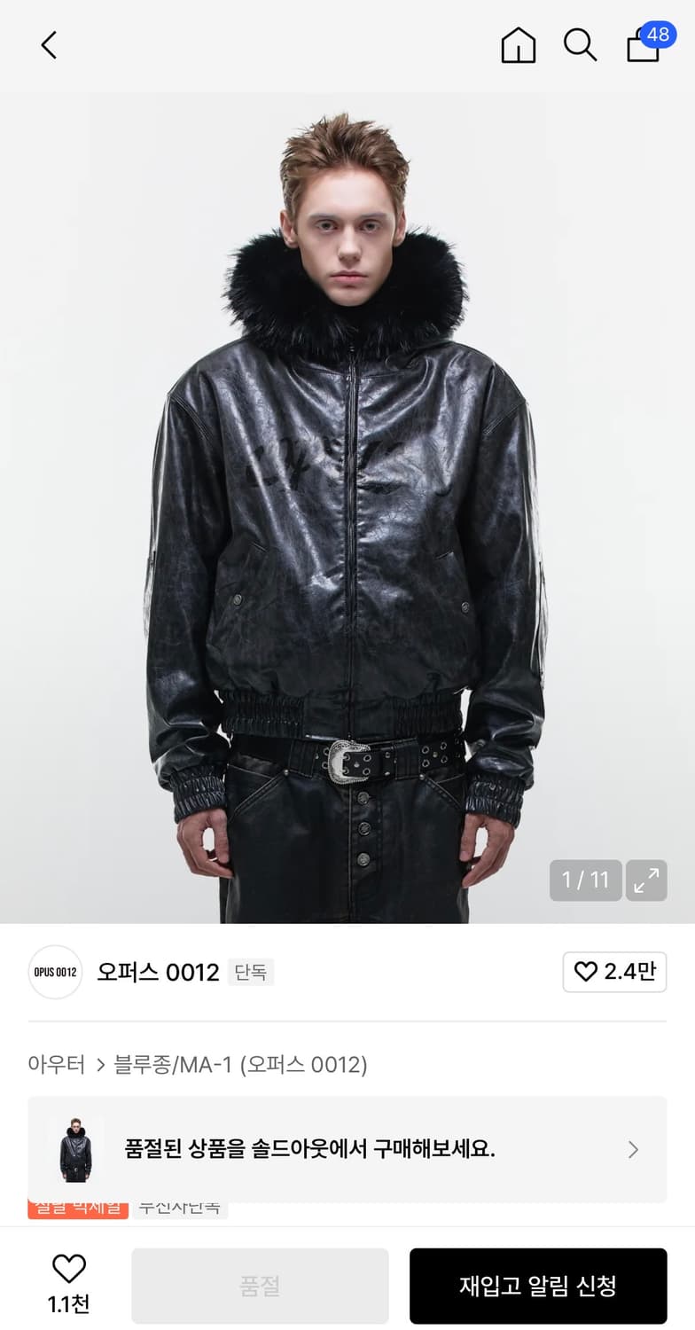 [L] 오퍼스0012 레더 봄버 자켓 상품이미지1