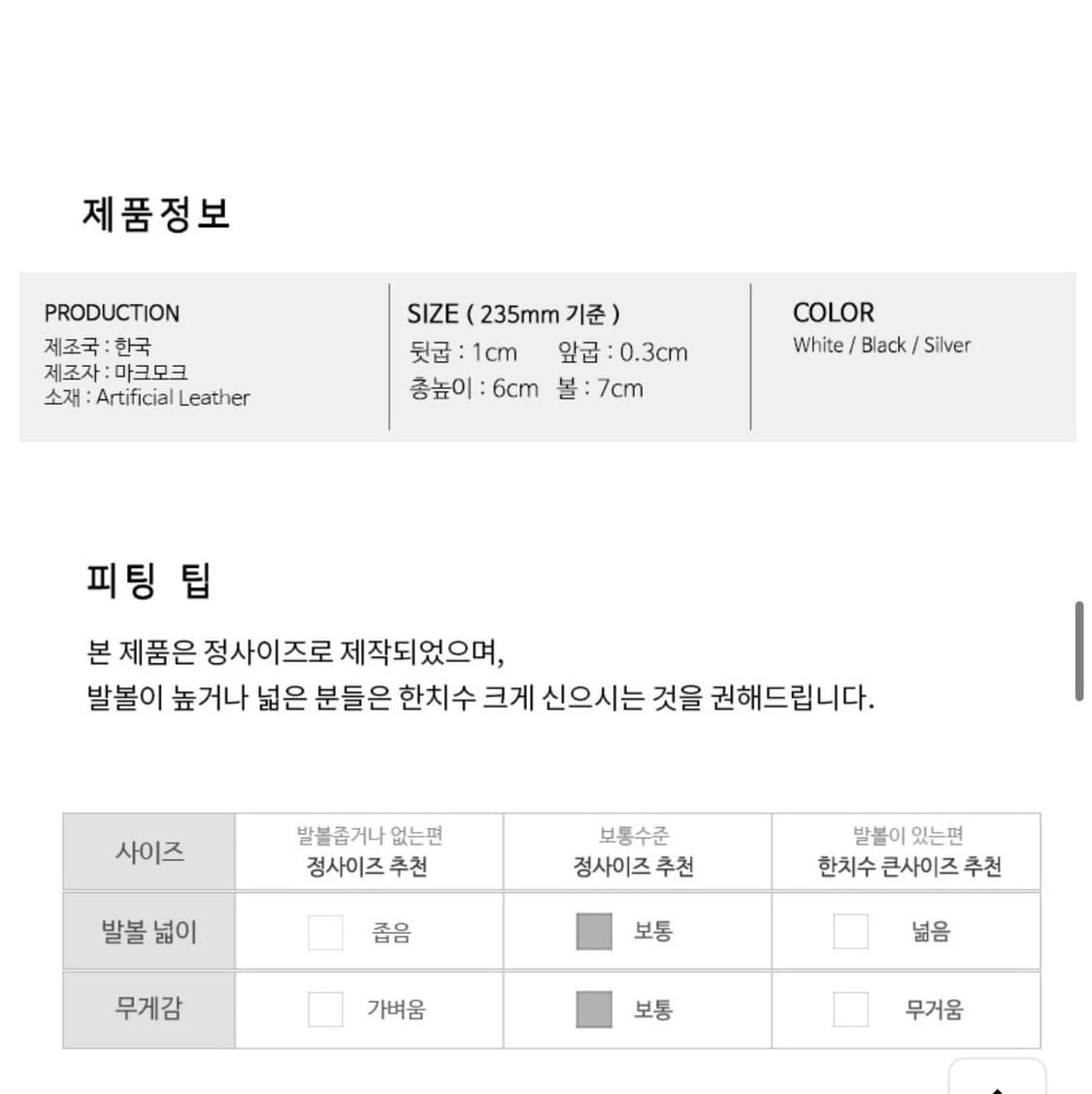 마크모크 메리제인 플랫슈즈 240 상품이미지6