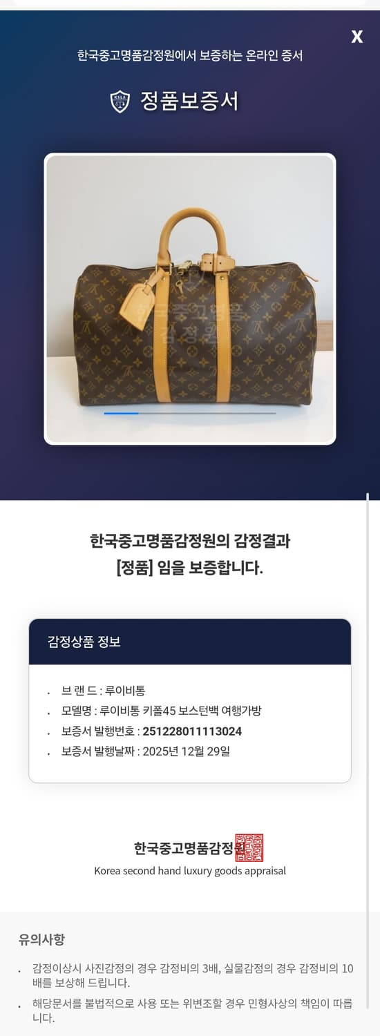 루이비통 키폴45 보스턴백 여행가방 상품이미지10