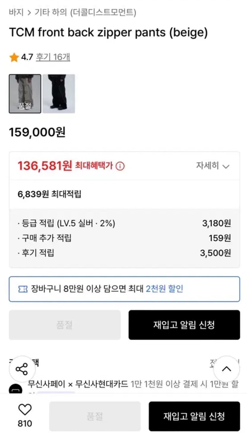 급처)) 새상품) 더콜디스트모먼트 지퍼 팬츠 TCM 바지 상품이미지3