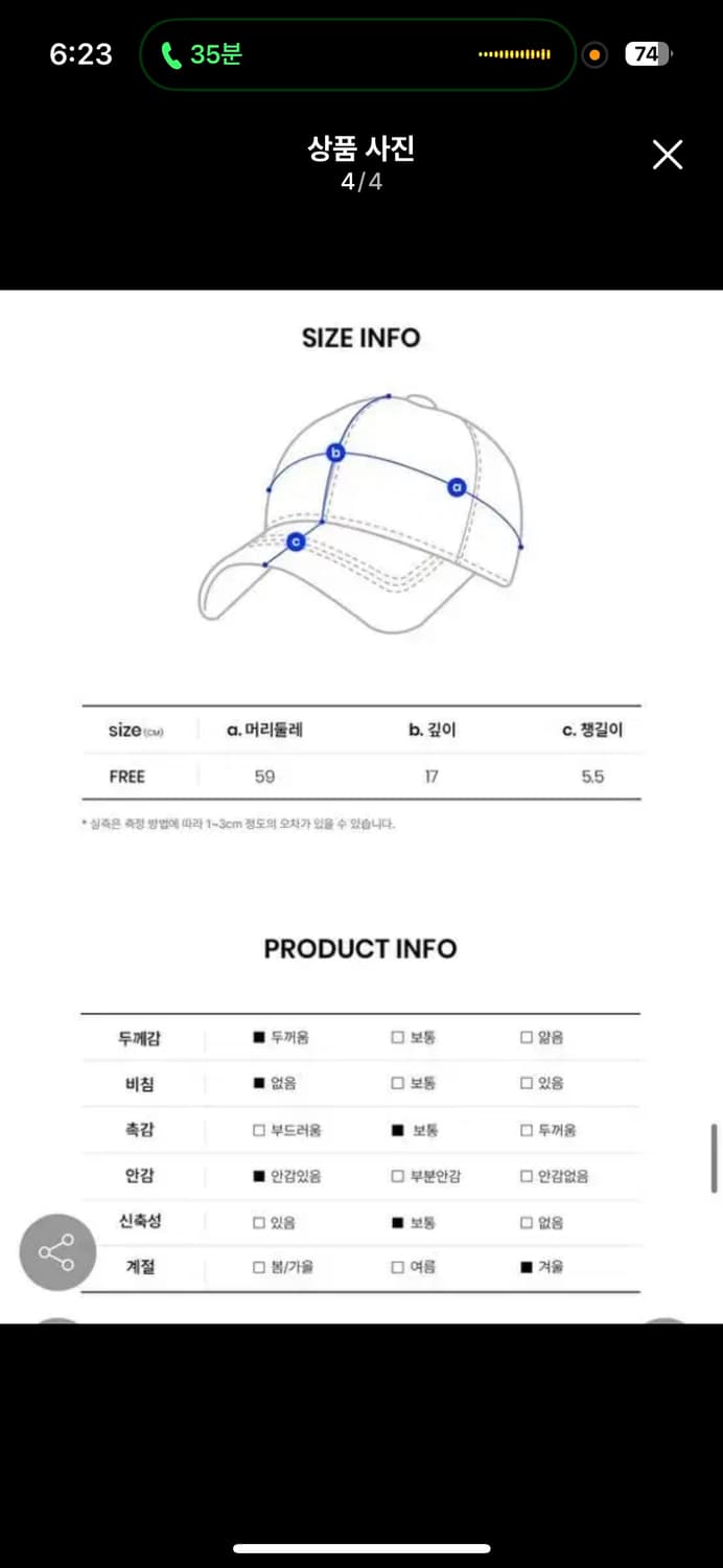 골라 Gola PADDED EARFLAP CAP 군밤모자 귀도리모자 상품이미지4