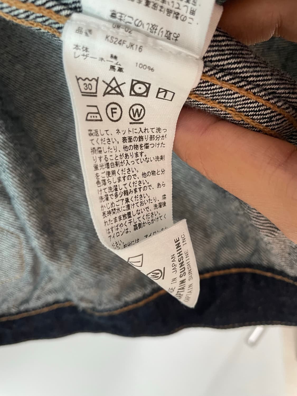 캡틴선샤인 데님 자켓 상품이미지2