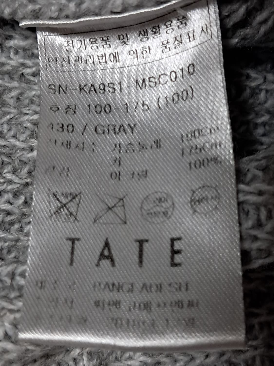 테이트 남성 롱 가디건 100 상품이미지9