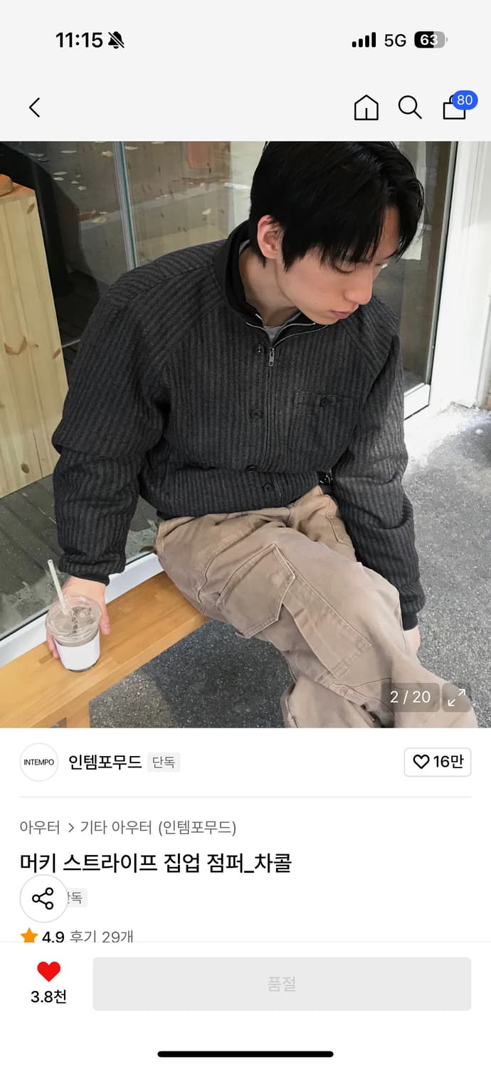 인템포무드 스트라이프 자켓 상품이미지3