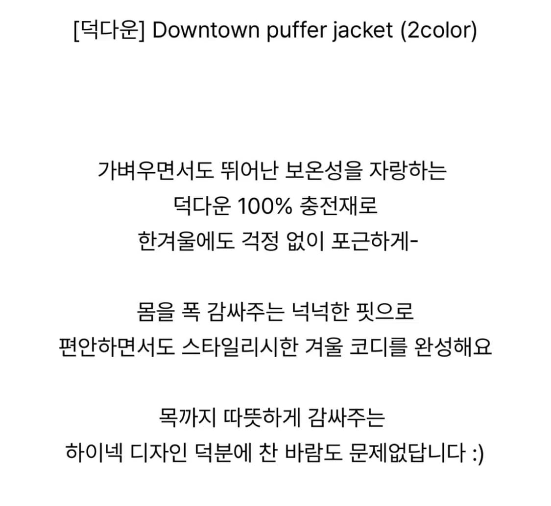 유이니 패딩 덕다운 블랙 상품이미지2