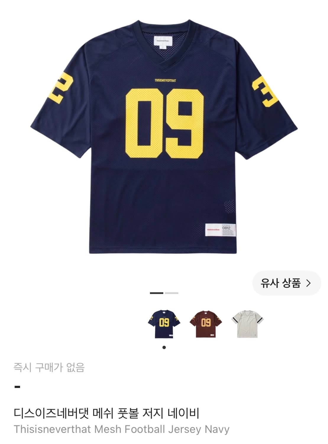 디스이즈네버댓 메쉬 풋볼 저지 네이비 상품이미지1