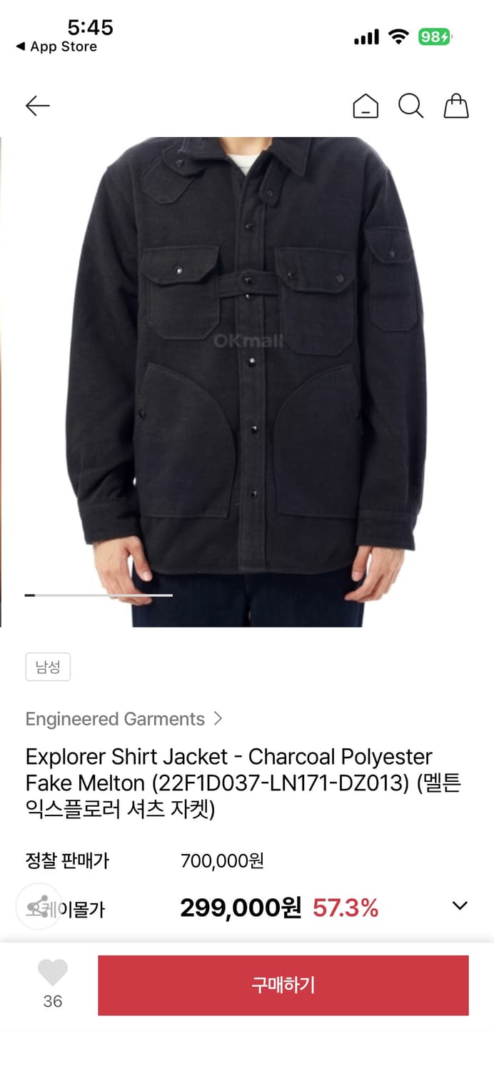 엔지니어드 가먼츠 멜튼 익스플로러 셔츠 자켓 S 상품이미지5