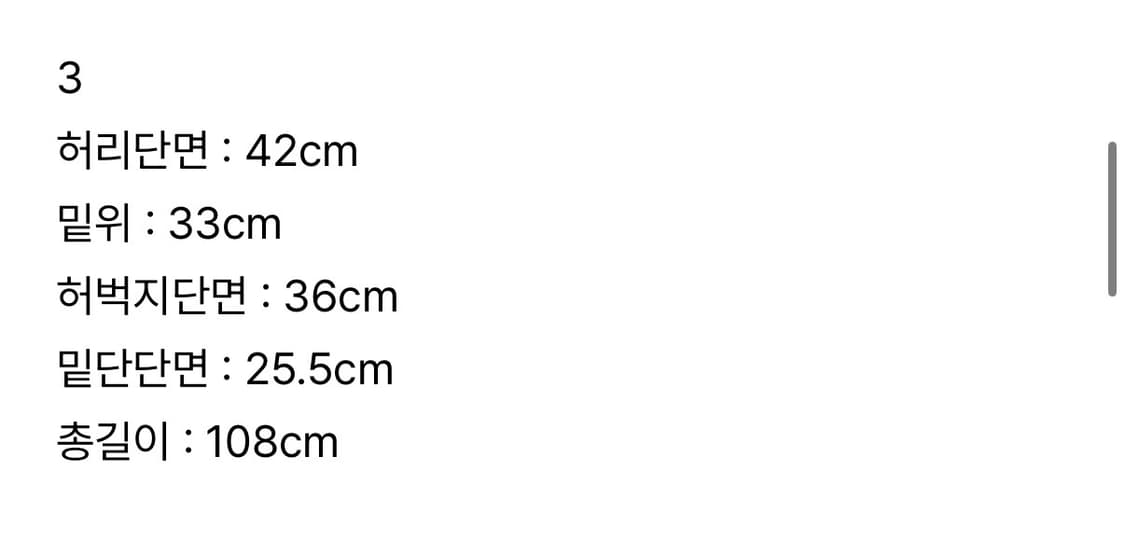 하프시코드 코튼 트라우저 블랙 3 사이즈 상품이미지4