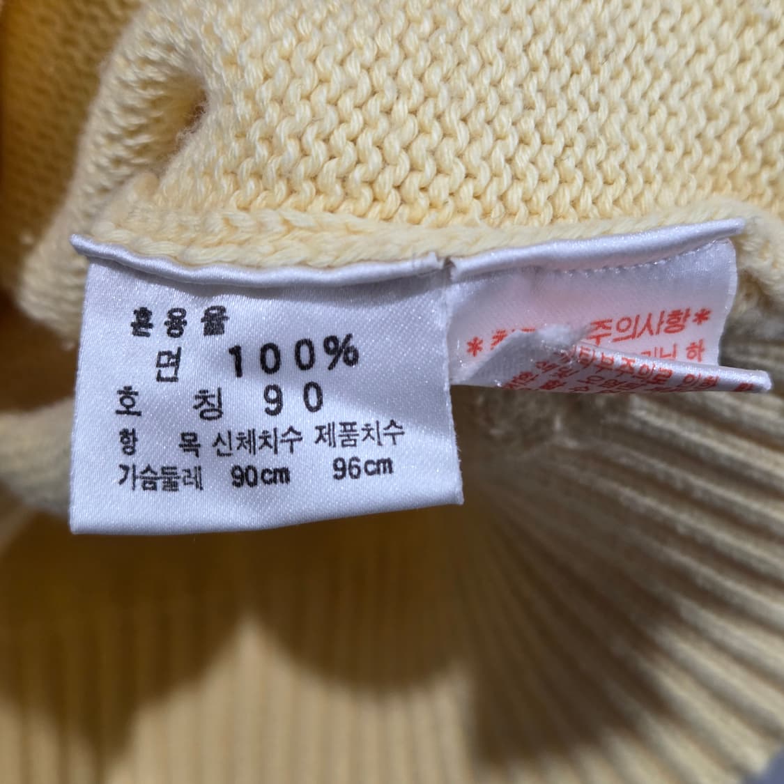 80s 폴로랄프로렌 에스에치 코튼 카라니트 90 상품이미지4