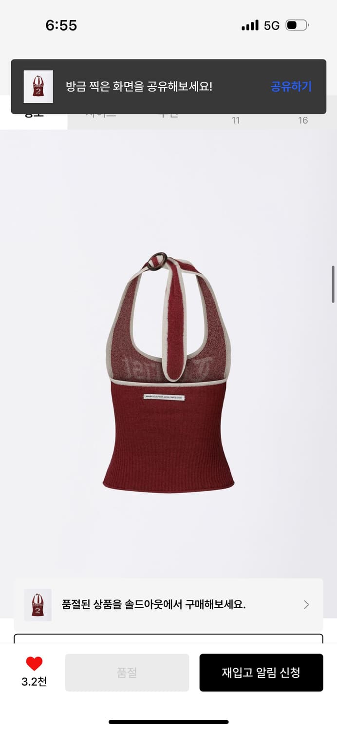 스컬프터 Tourist Boucle Halter Red 상품이미지3