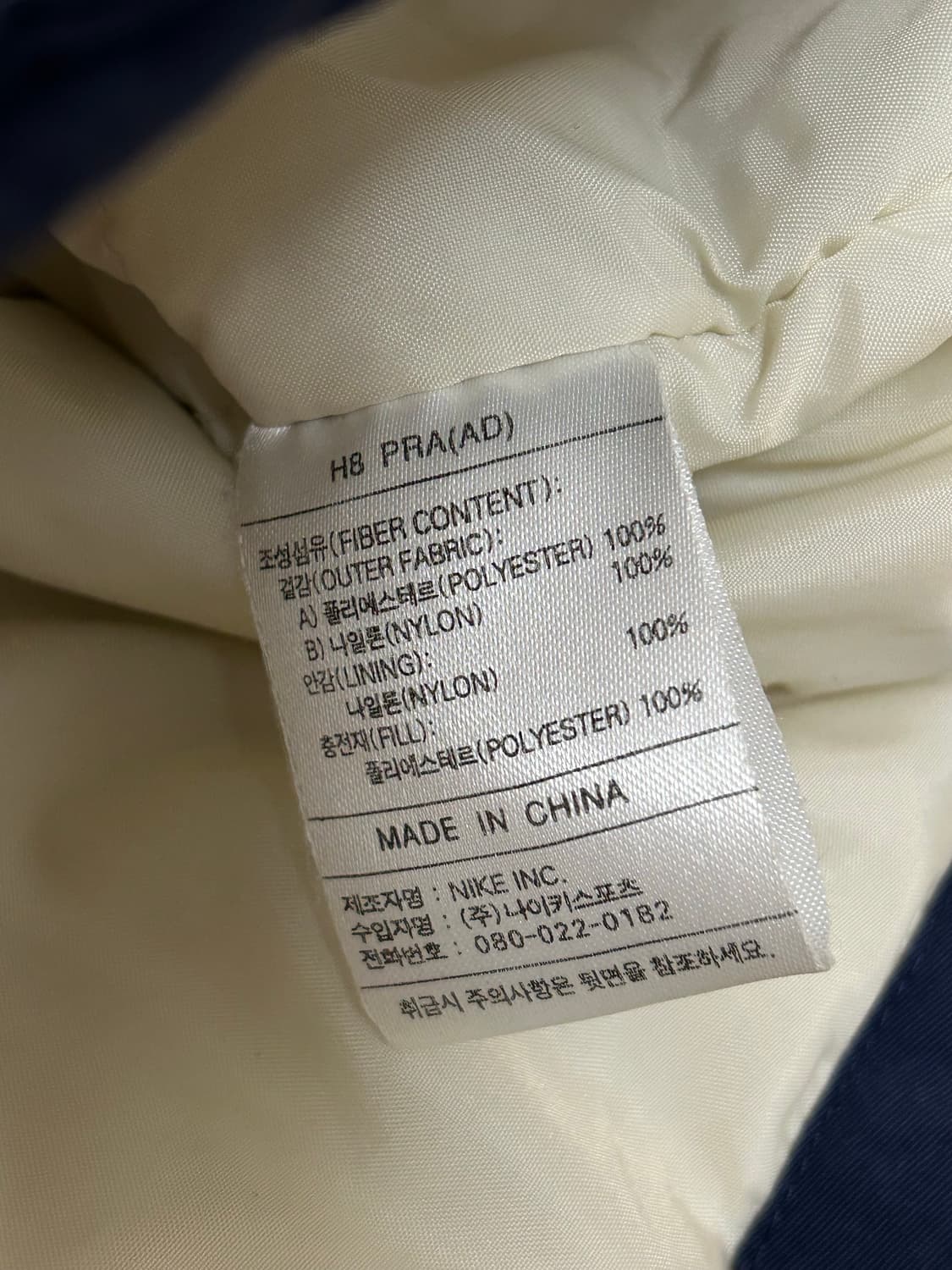 나이키 빈티지 건담 누빔 자켓 상품이미지6