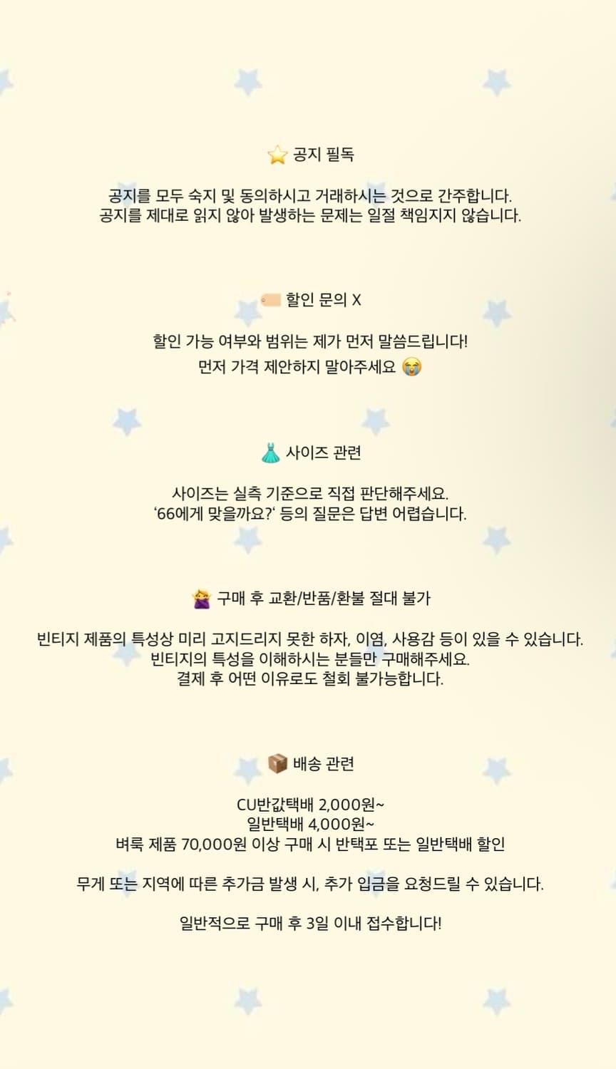 공지사항 🪽 상품이미지1