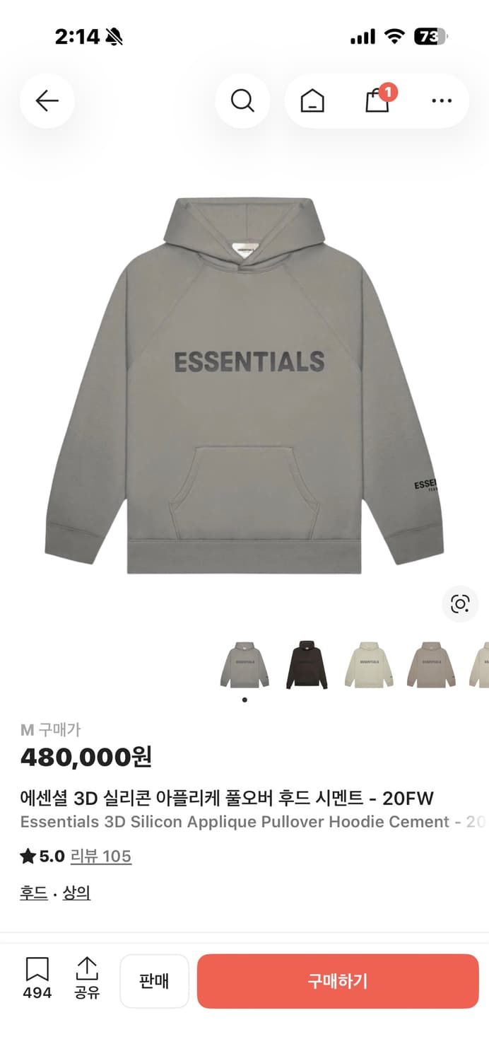 에센셜 20fw 후드티 (시멘트 색상) 상품이미지5