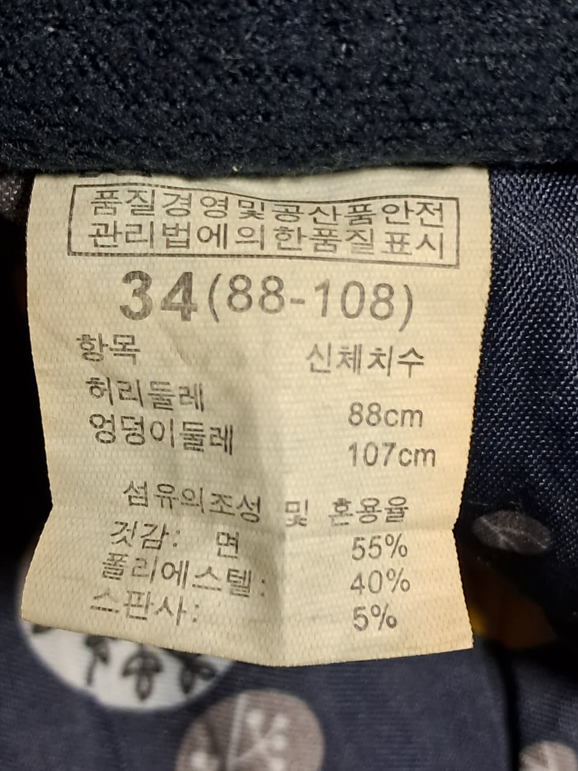 알마니아 겨울 청바지 82 상품이미지10