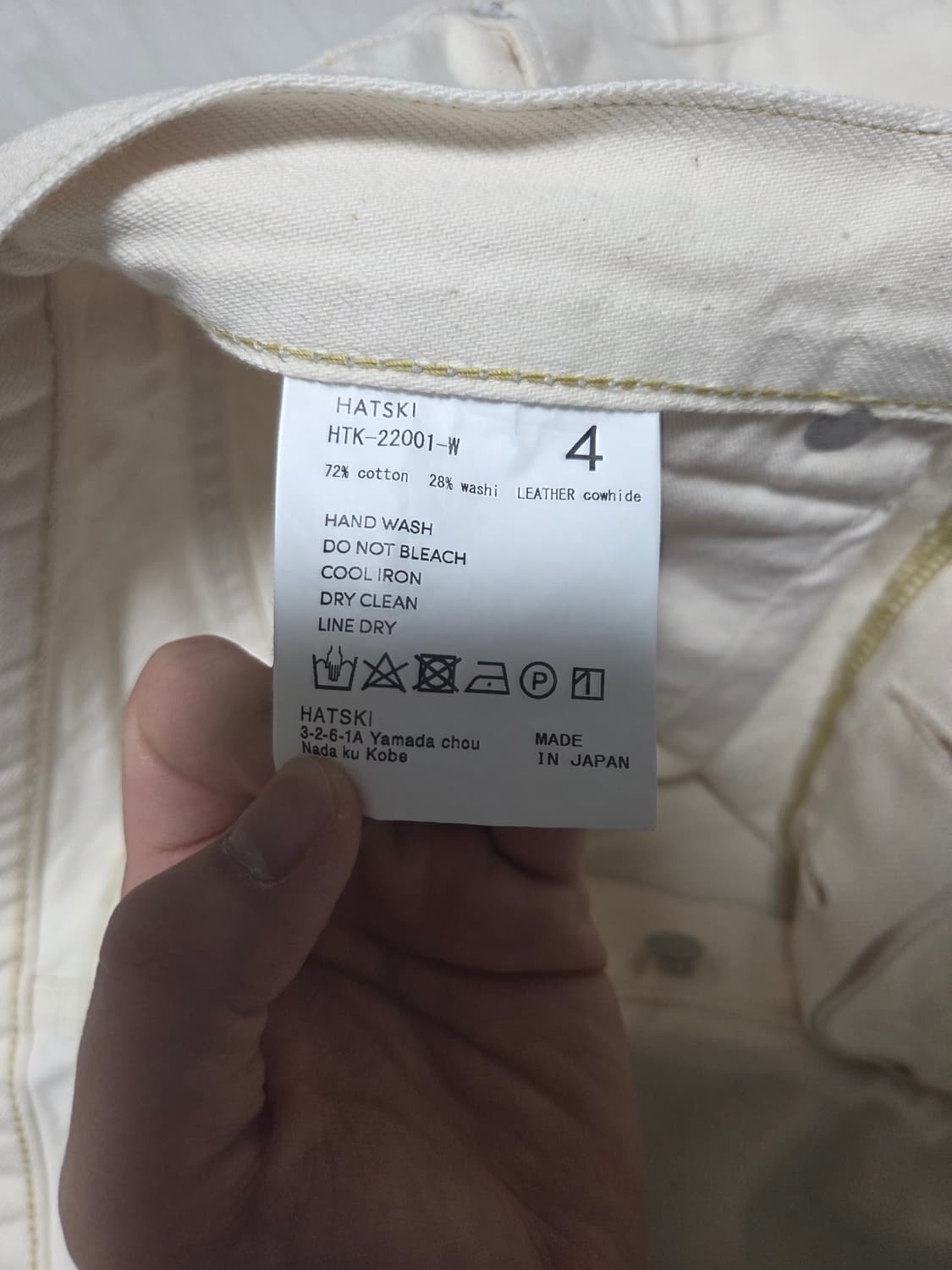 하츠키 루즈 테이퍼드 에크루색상 팔아요 상품이미지5