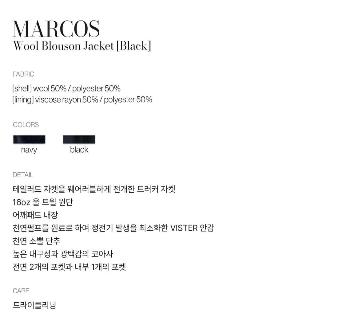 엘무드 마르코스 울 트러커 자켓 블랙 상품이미지3