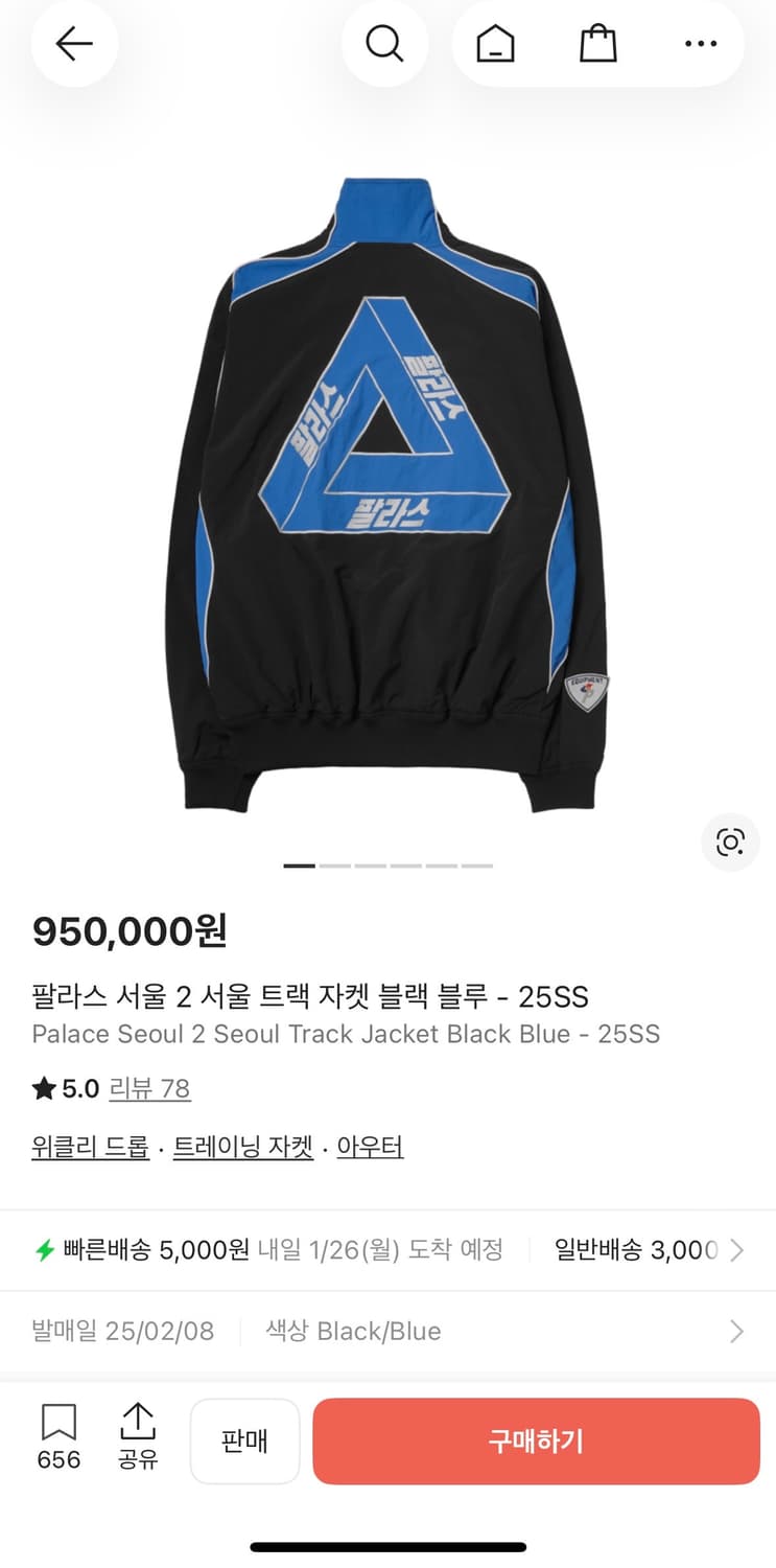 팔라스 서울 2 서울 트랙 자켓 블랙 블루 - 25SS 상품이미지1