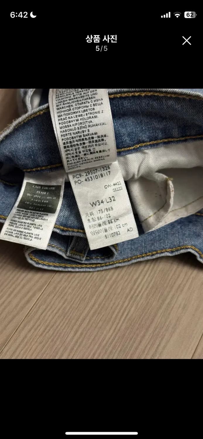 리바이스 502 34/32 상품이미지5