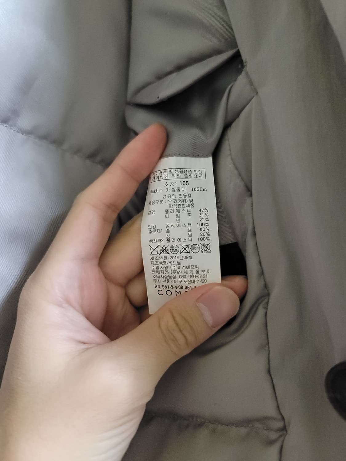 [105] 코모도 트렌치 패딩 코트 상품이미지3