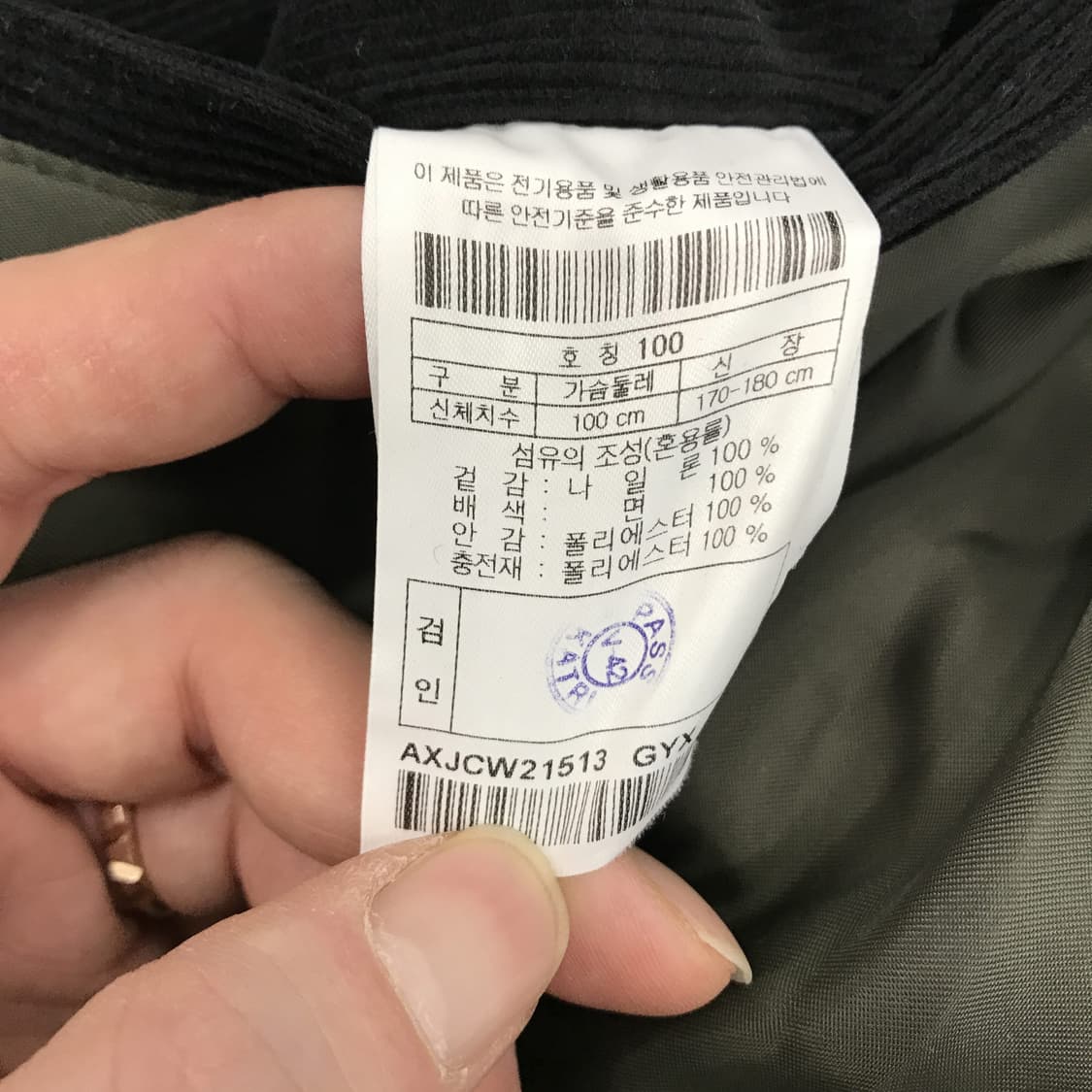 GGIO2 지오투 코듀로이 카라 퀼팅자켓 [100] 상품이미지5