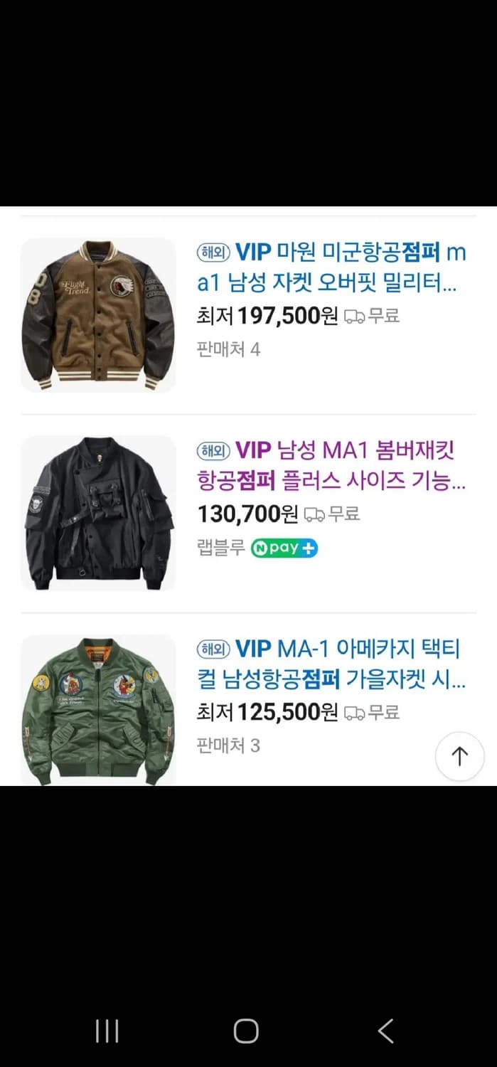 남성VIP 항공잠바 L  상품이미지6