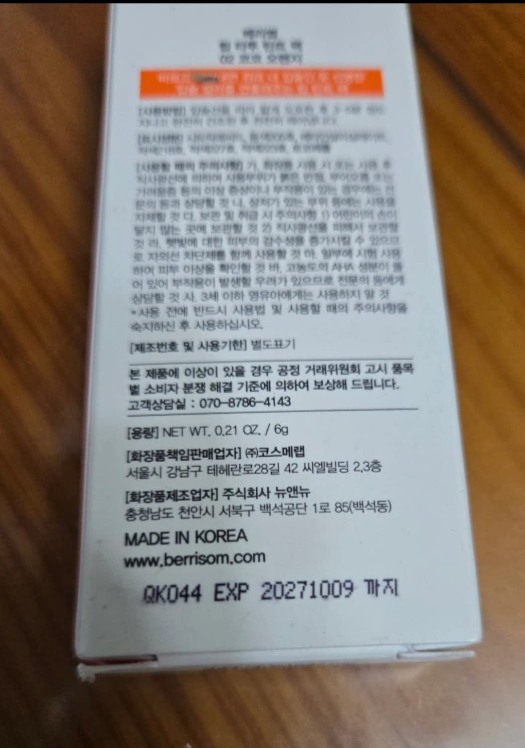 🔥(새상품) 베리썸 립타투 3개 상품이미지3