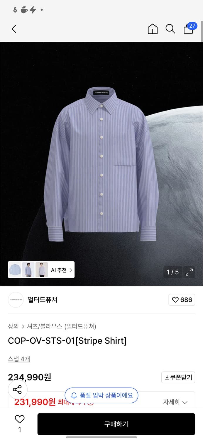 얼터드퓨처 셔츠 COP-OV-STS-01[ 상품이미지2