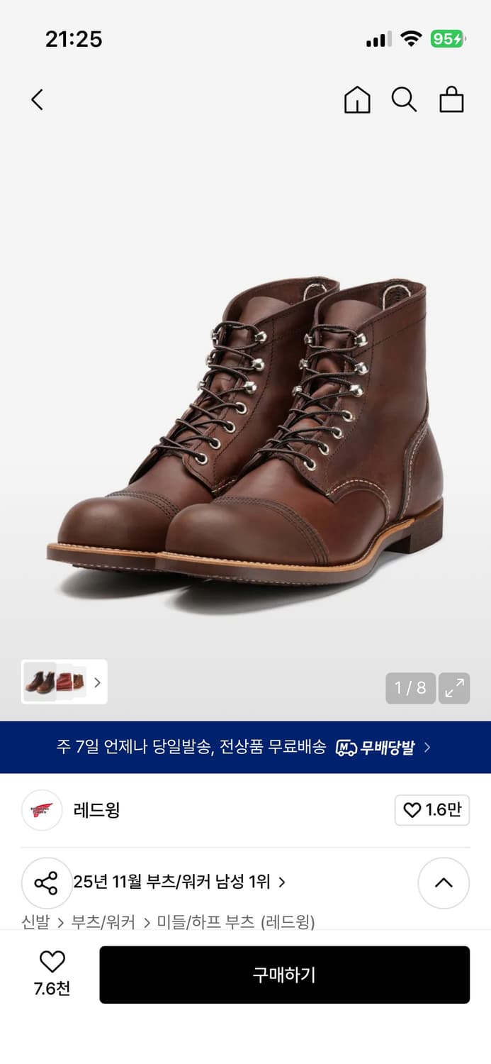 레드윙 아이언레인저 8111d 265 상품이미지1