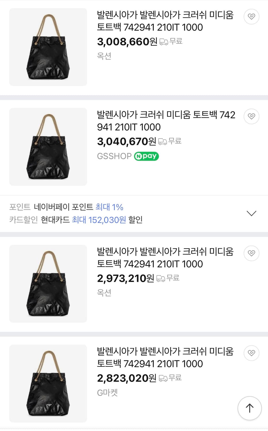 Balenciaga 크러쉬백 미디움 상품이미지6