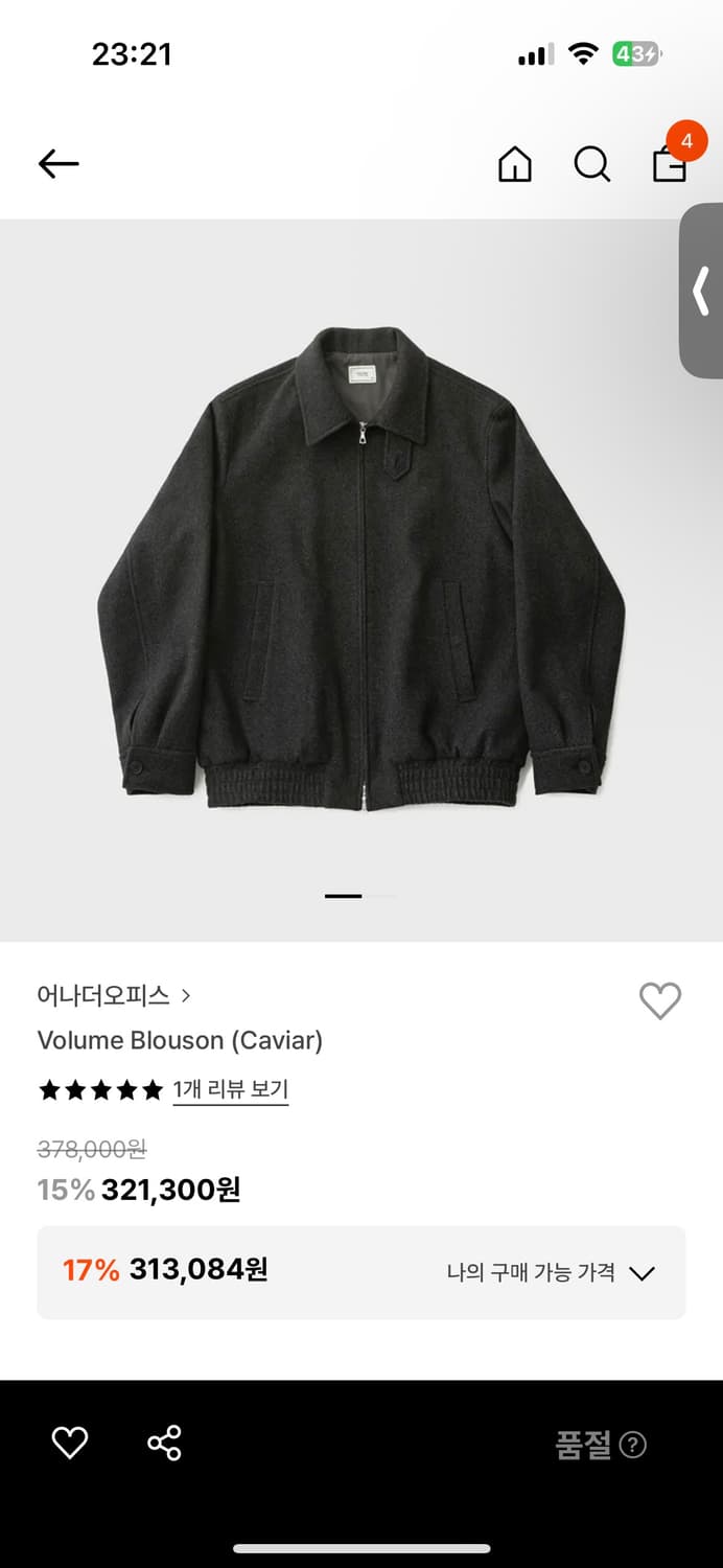 22AW 어나더오피스 볼륨 블루종 케비어 01 상품이미지2