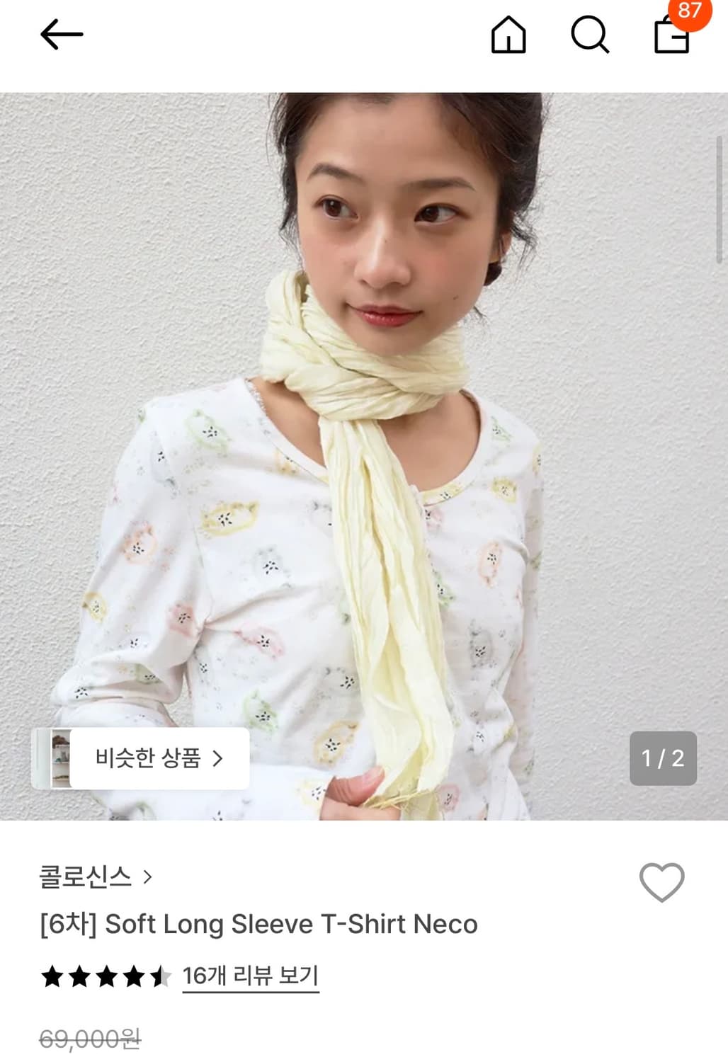 콜로신스 소프트 롱 슬리브티셔츠 네코 상품이미지1