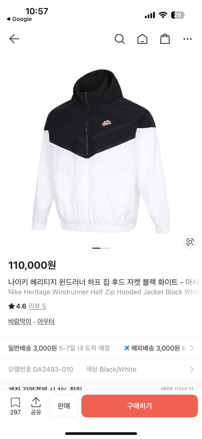 나이키 헤리티지 윈드러너 하프집업 L사이즈 상품이미지1