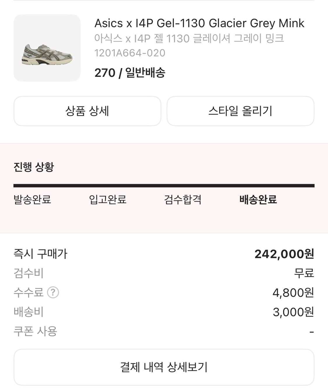 아식스 X I4P Gel-1130 신발 상품이미지2