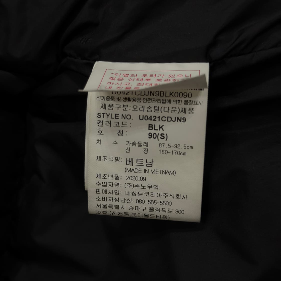 엄브로 폴라텍 헤비 덕다운 후드 숏패딩 블랙 S 90 상품이미지6