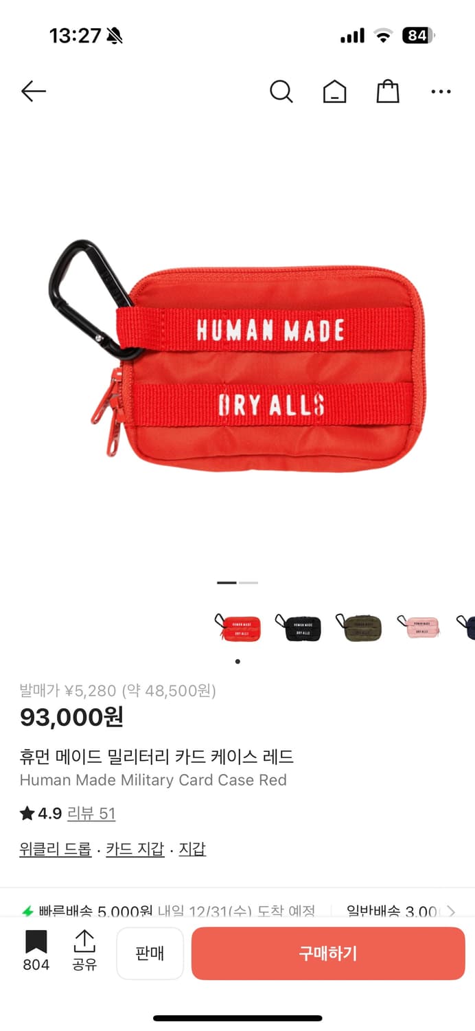 휴먼메이드 밀리터리 카드케이스 카드지갑 빨강 상품이미지2