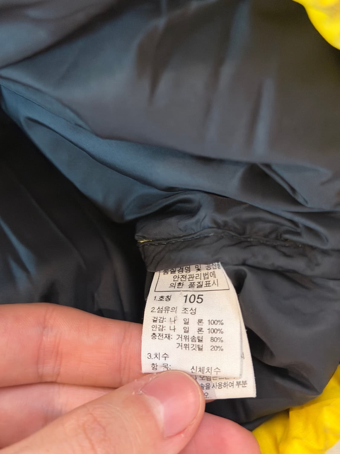 노스페이스 700필 1996 레트로 눕시 구스다운 옐로우 상품이미지8