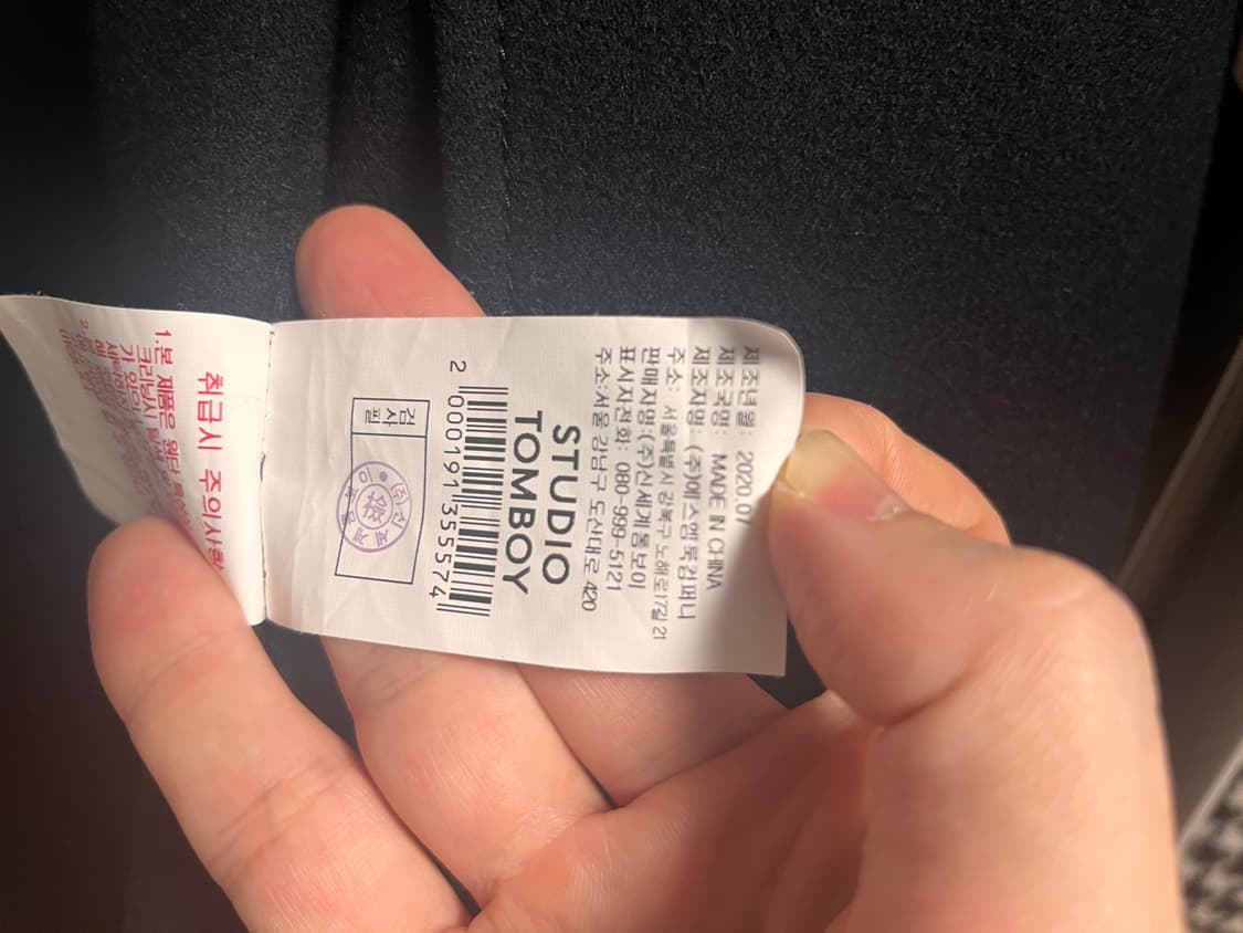 스튜디오톰보이 발마칸코트 네이비 상품이미지4